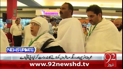 News Update - 00:30 AM - 04-02-16 - 92 News HD