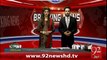 BreakingNews Karachi Main Giraftaar DehshatGard Kay Sansani Khez Ikshafaat -3-02-16 -92NewsHD