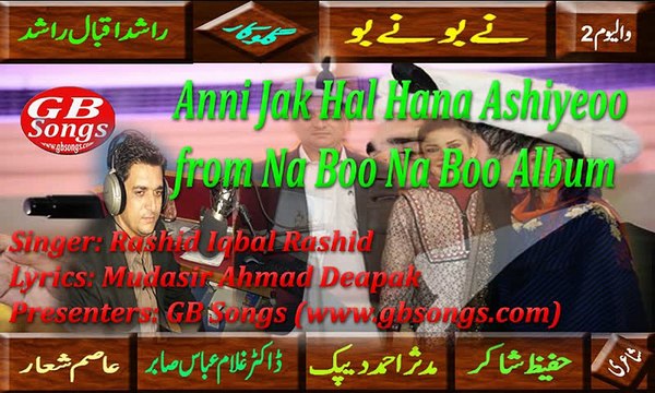 Anni Jak Hal Hana Ashiyeo......New Song from Naa Boo Naa Boo Album Singer Rashid Iqbal Rashid