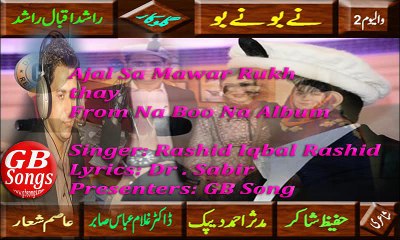 Ajal Sa Mawar Rukh thay new shina song by Rashid Iqbal Rashid from album Na Boo Na Boo