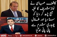 How Kashif Abbasi Exposed Secret Message of Nawaz Sharif| PNPNews.net