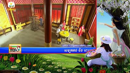 កំពូលយុទ្ធសិល្ប៍សិលាទេព, Kompoul Yutsirl Sila Tep​, ep 04B