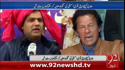 Imran Khan Ki Zehni Halat Mashkook- 04-02-16 - 92NewswHD