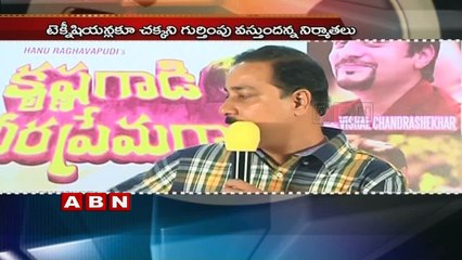 Krishna gadi Veera Prema Gaadha Release Date Confirmed (05-02-2016)