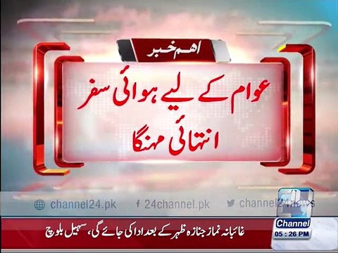 Abid Sher Ali, Minister of State for Water and Power extravagant spending public money