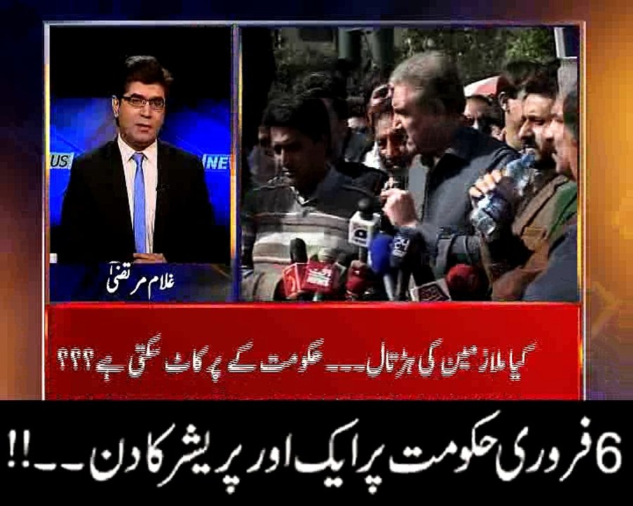 چھ فروری حکومت پر ایک پریشر کا دن۔