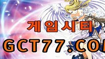 8M월드바카라주소ね▷ ＧＣＴ７７。COM ◁や실시간카지노추천C­O­M­ ◁や실­시­간­카­지­노­추­천­