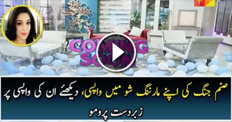 Check out Excellent Promo of Sanam Jung Coming Back in her Morning Show