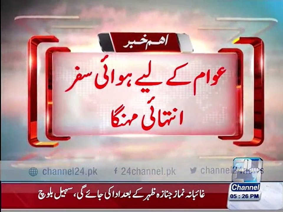 Abid Sher Ali, Minister of State for Water Spending Public Money