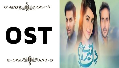 Dil Teray Naam OST - Full Title Song [HQ] New Drama 2016