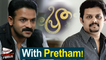 Jayasurya & Ranjith Sankar With Pretham!  || Malayalam Focus