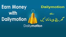 How To Earn Money From Dailymotion Urdu_Hindi Tutorial Part 2