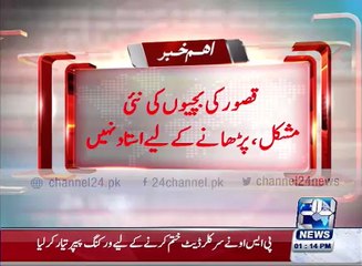 Girls High School fault of women teachers on duty at the examination centers