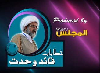 علی کو ماننے والوں کا کردار ۔ علامہ راجہ ناصر عباس