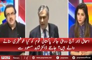 Dr Shahid Masood reveals what Ishaq Dar is going to do tomorrow about PIA| PNPNews.net