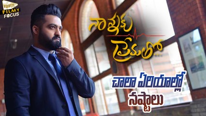 Jr NTR's Nannaku Prematho Movie Losses In These Areas - Filmy Focus