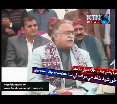 Moula Bux Chandio Media Talk - 4th February 2016