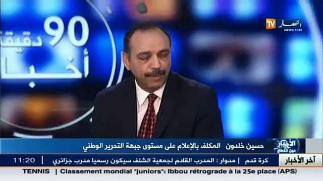 المكلف بالإعلام على مستوى جبهة التحرير الوطني هناك خلل على مستوى البرلمان بغرفتيه