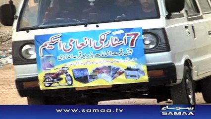 Lucky,Inaami Scheme ki lalach - Mein Hoon Kaun,Promo - 04 Feb 2016