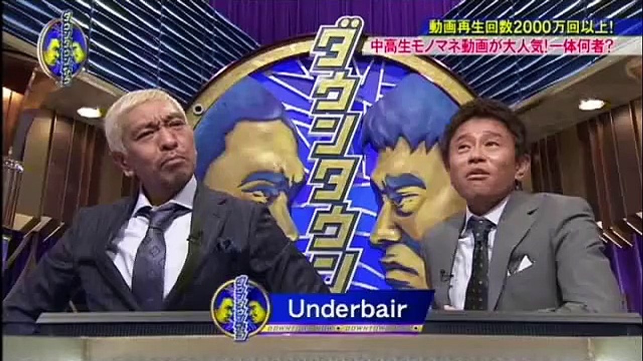 ダウンタウン