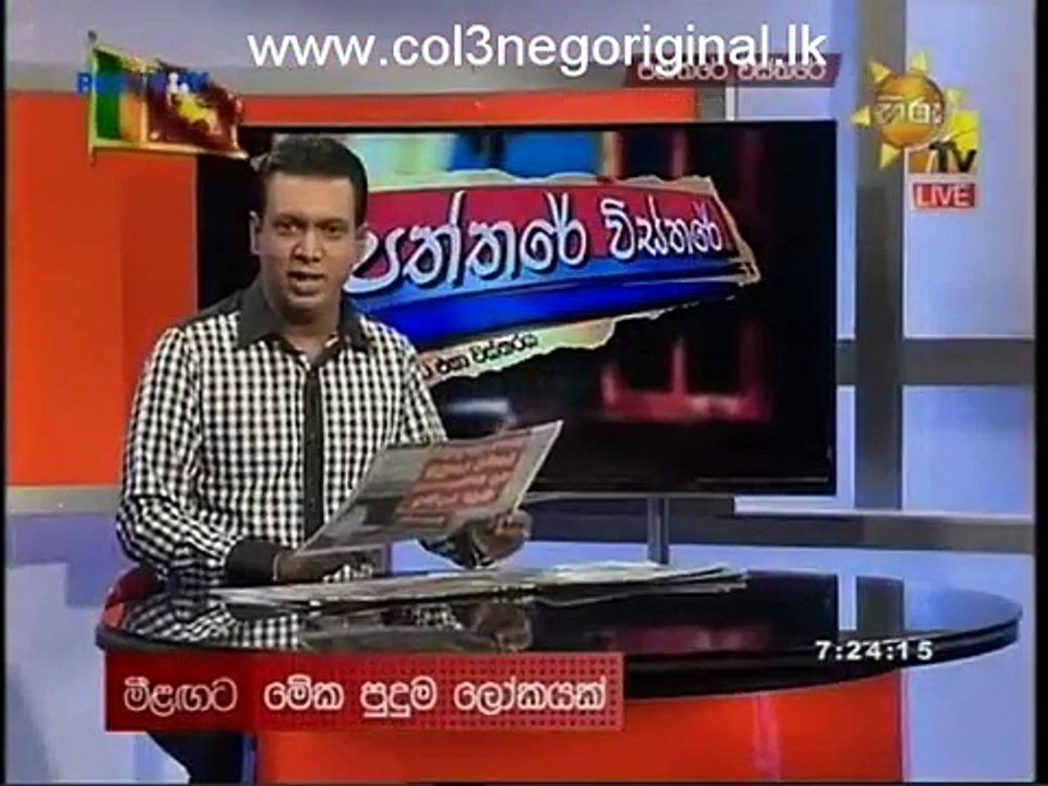 Paththare Wisthare - 03-02-2016