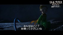 『リトルプリンス　星の王子さまと私』キャラクター動画：ヘビ