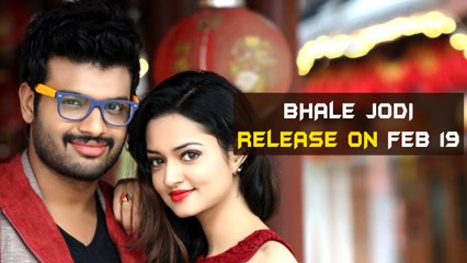 Shanvi Srivastava's  "Bhale Jodi" Movie Release On Feb 17 | Kannada Focus