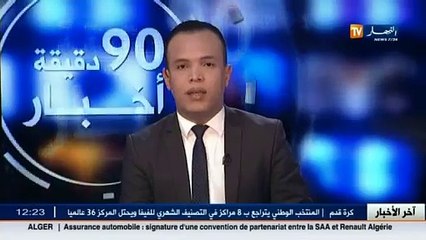 المحافظة السامية تفتح أبوابها لتعليم اللغة الأمازيغية