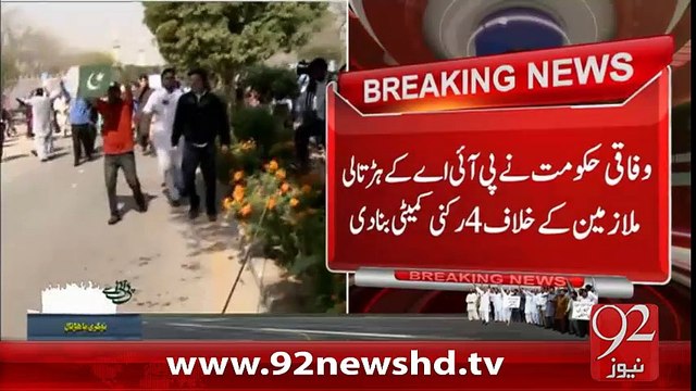 BreakingNews PIA Hartaali Mulazimin Kay Khilaaf Chaar Rukni Committie Ban Gayi_3-02-16 -92NewsHD