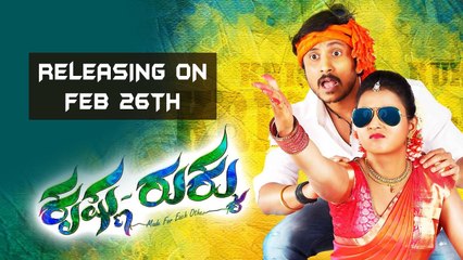 "Krishna Rukku" Releasing on 26th | Kannada Focus