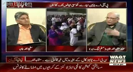 Ma Ne Khud Kaha Tha Ke Strike Karo...Mushahidullah Commited