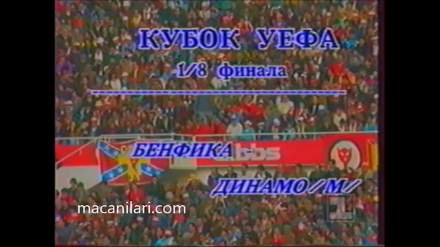 08.12.1992 - 1992-1993 UEFA Cup 3rd Round 2nd Leg Benfica 2-0 FK Dinamo Moskva