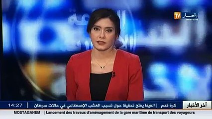 عالم المال و الأعمال في الأخبار الإقتصادية ليوم 04 فيفري 2016
