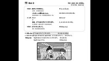 Cùng nhau học tiếng Nhật Japan in my love Bài 2 Đài NHK [やさしい日本語]