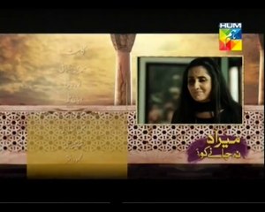 Mera Dard Na Jane Koi Episode 67 Hum Tv Promo