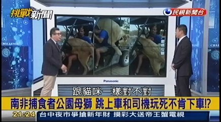 20160204 挑戰新聞 03