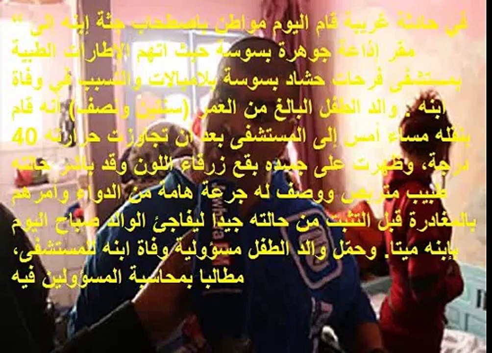 حادثة غريبة في اذاعة جوهرة افم