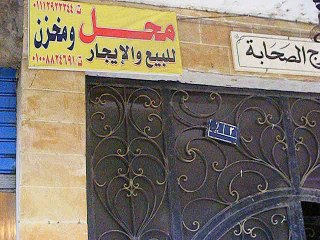 محل للبيع بالهرم وللايجار فى الهرم المريوطية محل 80 م للبيع وللايجار فى الهرم المريوطية