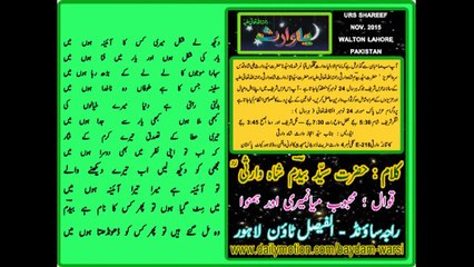Daikh Lay Shakal mairy ( 24-11-2015 ) Qawali By Mahboob Mianmeeri & Hamnawa