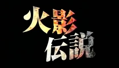 NARUTO SHIPPUDEN MOVIE 4 [THE LOST TOWER] TRIPLE SUB (HQ)