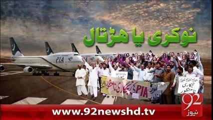 Breaking News - Karachi Airport Firing Ki Tahqeeqat Ka Aghaz - 04-02-2016 - 92NewsHD