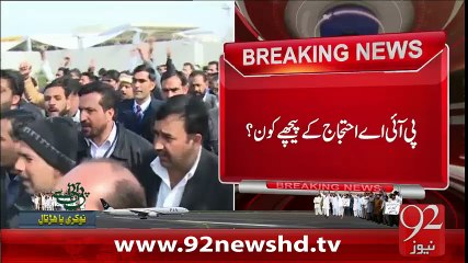 Breaking News - PIA Ke Ehtejaj Ke Pichay Kon - 04-02-2016 - 92NewsHD