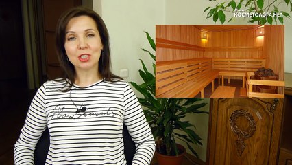 НЕ ВСЕ САУНЫ одинаково ПОЛЕЗНЫ - Для Кожи Лица