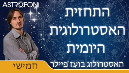 The Daily Astrology Forecast with Boaz Fyler for 28 Jan 2016