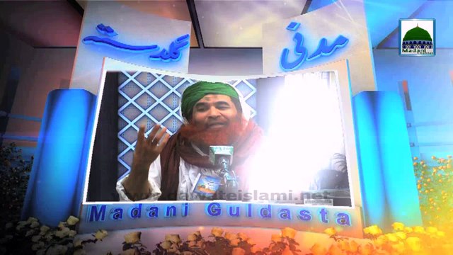 Islami Behno Kay Liye 10 Sunnatain - Maulana Ilyas Qadri - Madani Guldasta 322