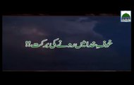 Khauf-e-Khuda Main Rone ki Barkat - Haji Bilal Attari