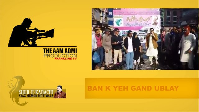 Karachi Ki Kahani Ayaz Memon Gutter Show