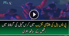 PSL-Chris Gayle, Bravo & Others Players Dancing As They Enters In Ground