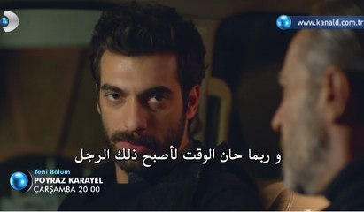 مسلسل بويراز كارايل الجزء 2 الثاني الحلقة 20 (اعلان 1) مترجم