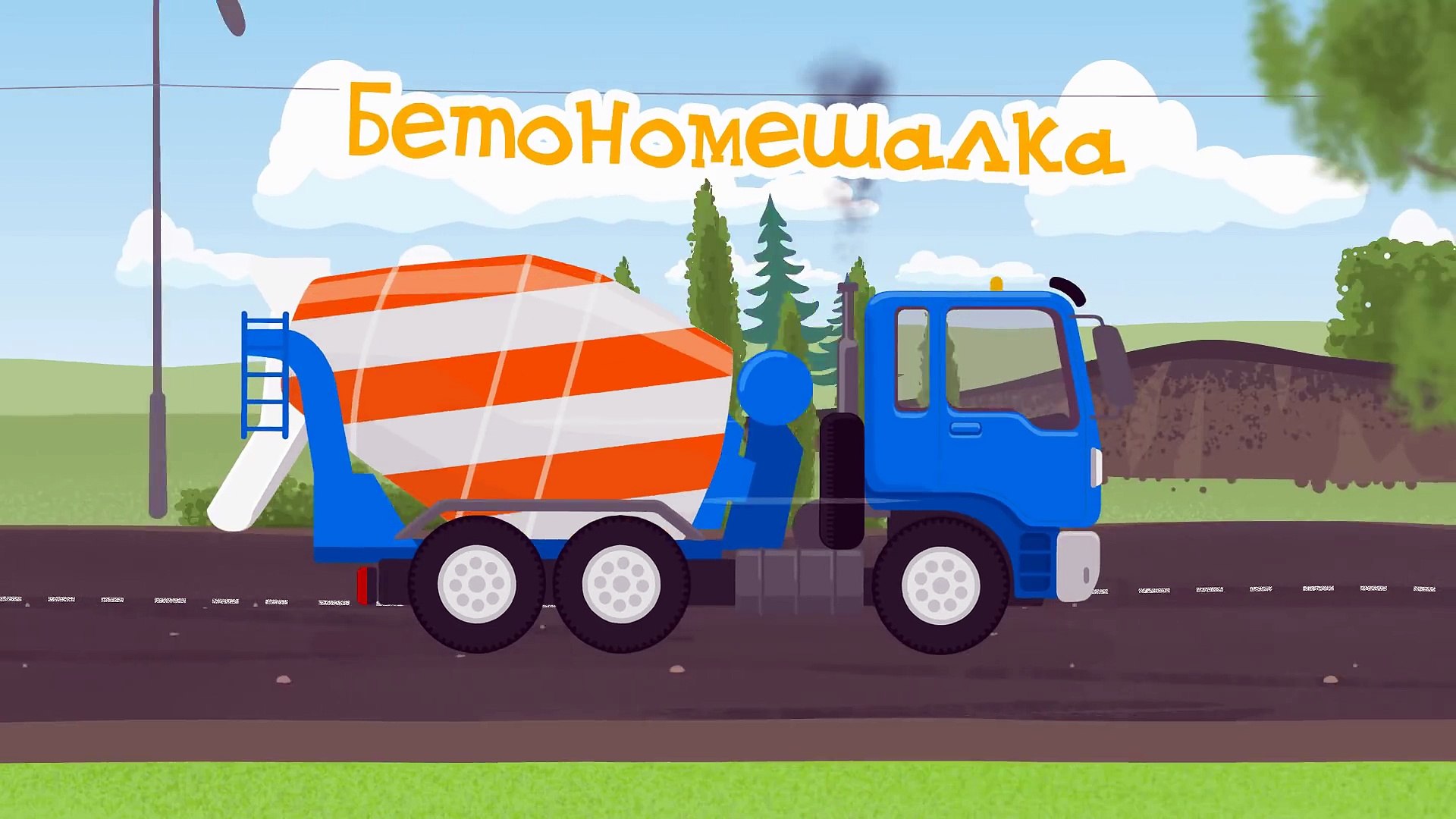 Мультики про машинки Доктор Машинкова! Играем в игру - Угадай машинку!  Серия 1